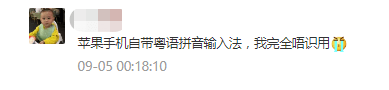 這可能是全網(wǎng)最適合你的《粵拼學(xué)習(xí)使用攻略》！