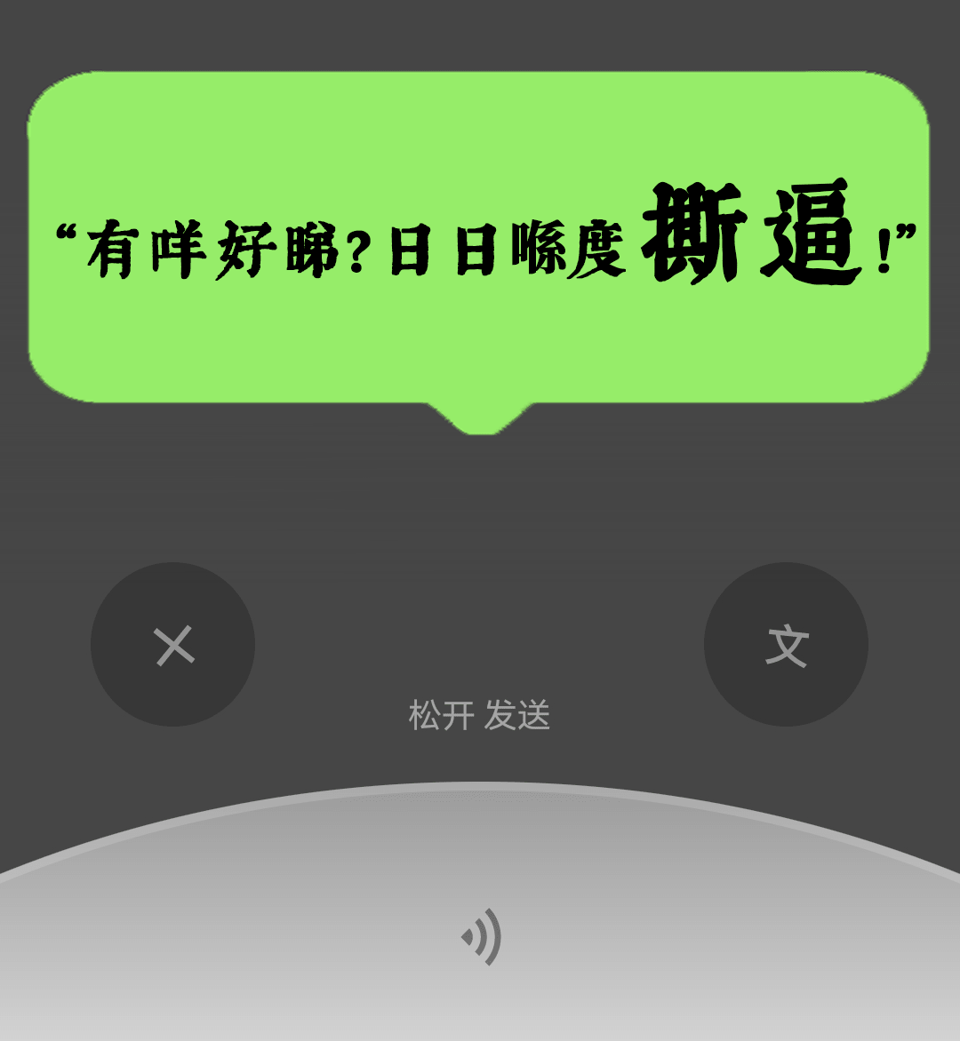 微信：你一個廣東人，粵語仲水過我呢個AI？？？