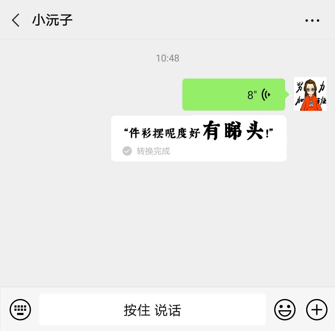 微信：你一個廣東人，粵語仲水過我呢個AI？？？