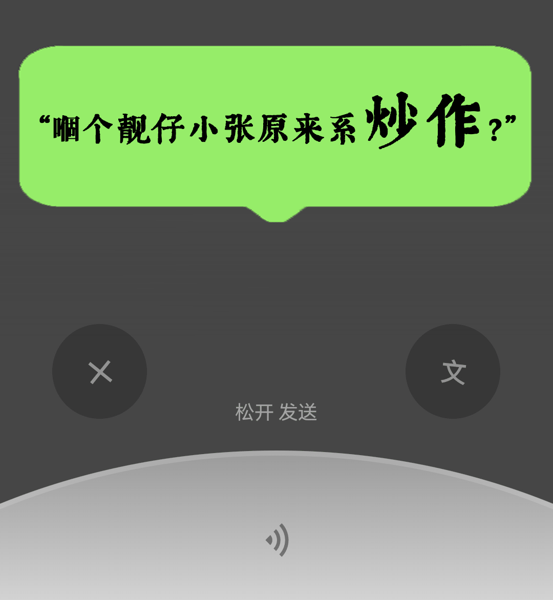 微信：你一個廣東人，粵語仲水過我呢個AI？？？