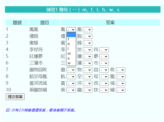 這可能是全網(wǎng)最適合你的《粵拼學(xué)習(xí)使用攻略》！