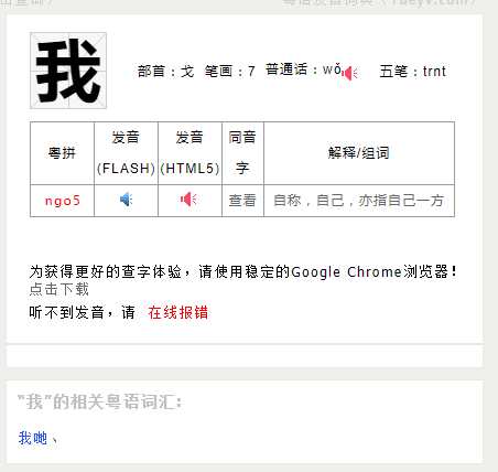 這可能是全網(wǎng)最適合你的《粵拼學(xué)習(xí)使用攻略》！
