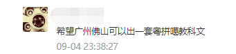 這可能是全網(wǎng)最適合你的《粵拼學(xué)習(xí)使用攻略》！
