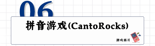這可能是全網(wǎng)最適合你的《粵拼學(xué)習(xí)使用攻略》！