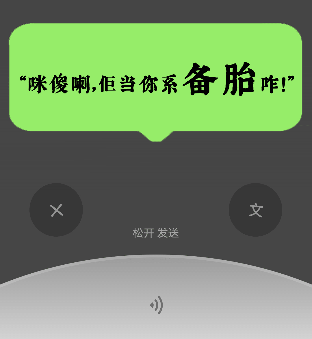 微信：你一個廣東人，粵語仲水過我呢個AI？？？