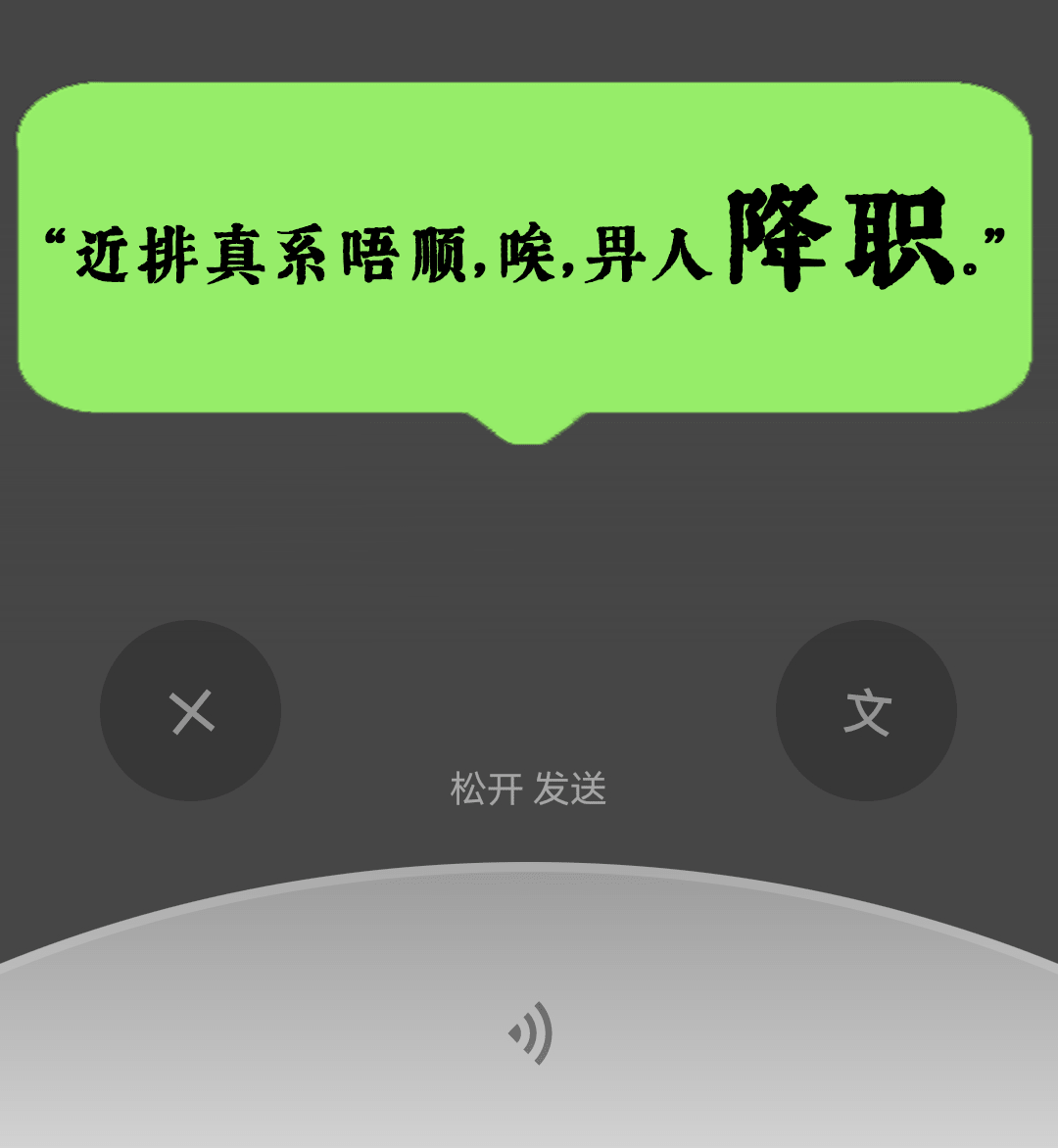 微信：你一個廣東人，粵語仲水過我呢個AI？？？