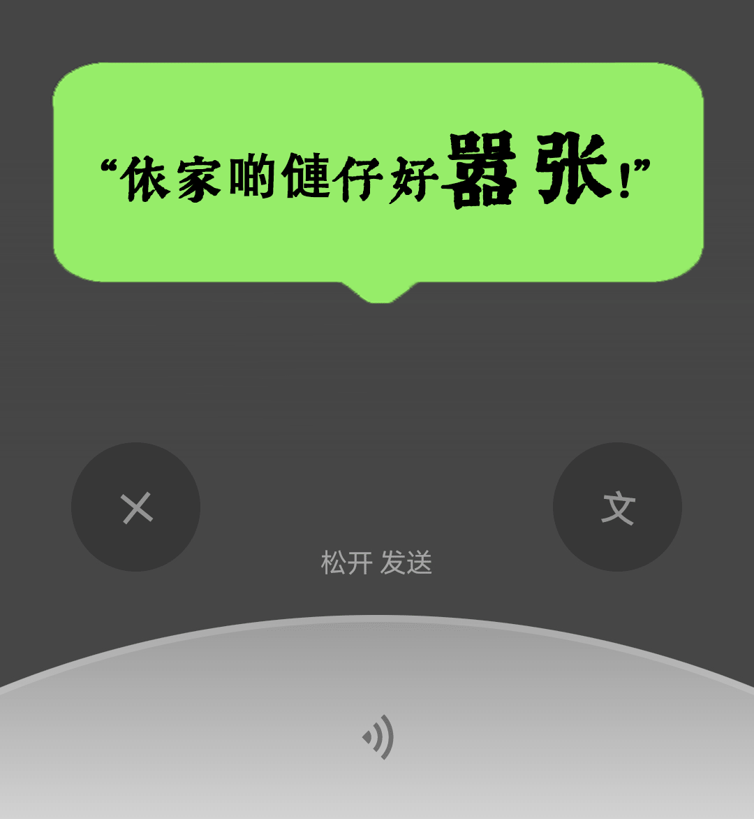 微信：你一個廣東人，粵語仲水過我呢個AI？？？