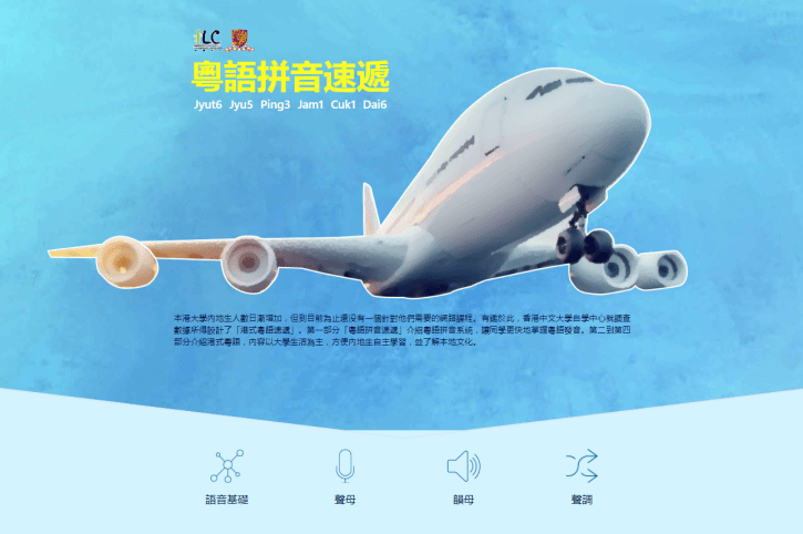 這可能是全網(wǎng)最適合你的《粵拼學(xué)習(xí)使用攻略》！