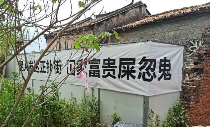 “舊改之王”的中場戰(zhàn)事 “舊改之王”的中場戰(zhàn)事