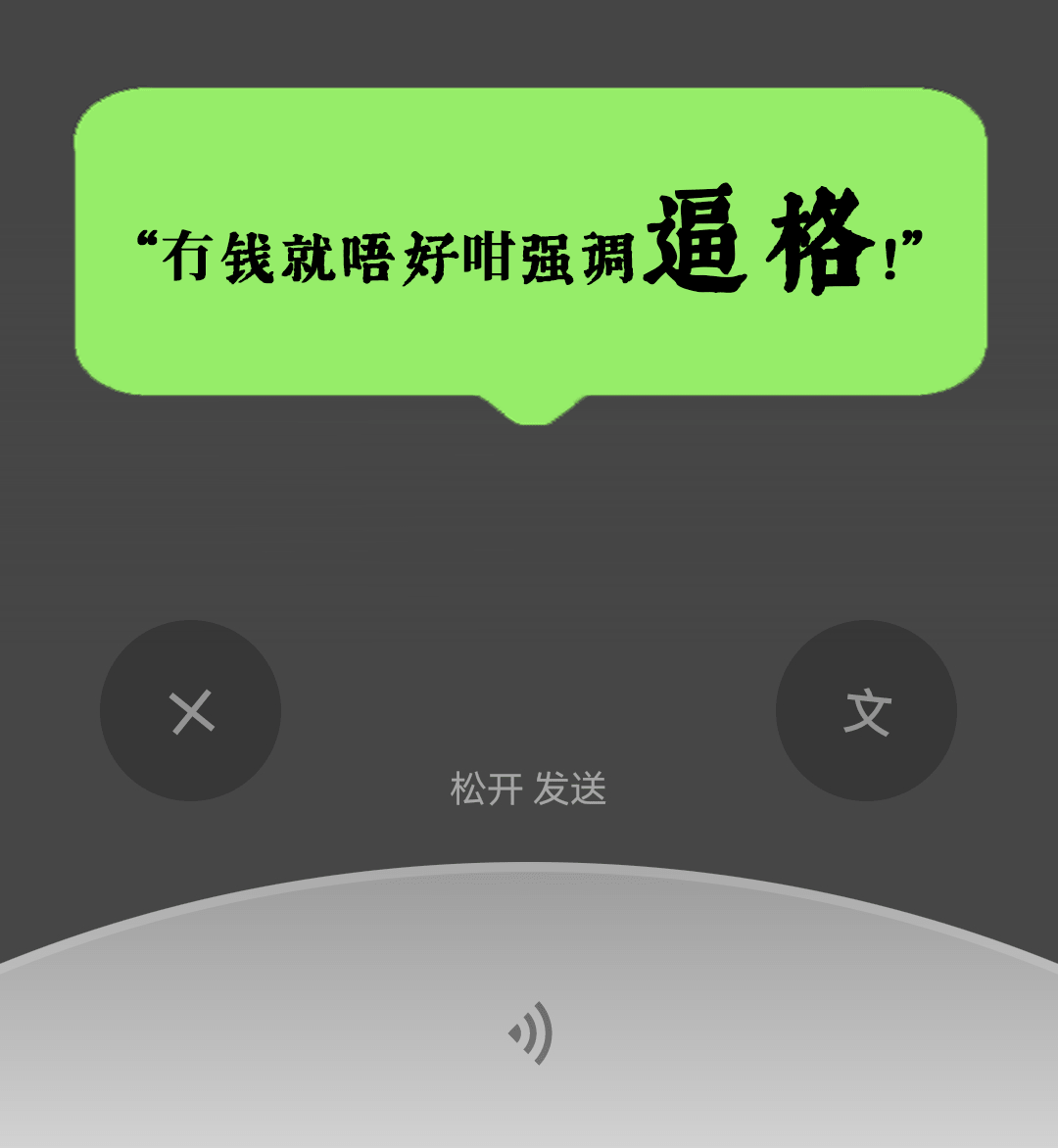 微信：你一個廣東人，粵語仲水過我呢個AI？？？