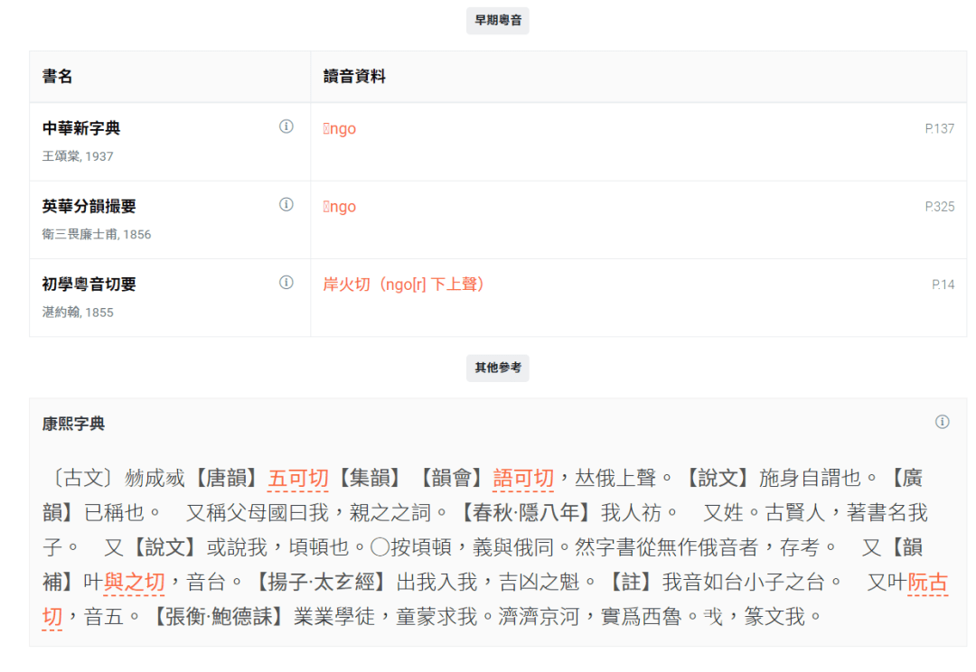 這可能是全網(wǎng)最適合你的《粵拼學(xué)習(xí)使用攻略》！