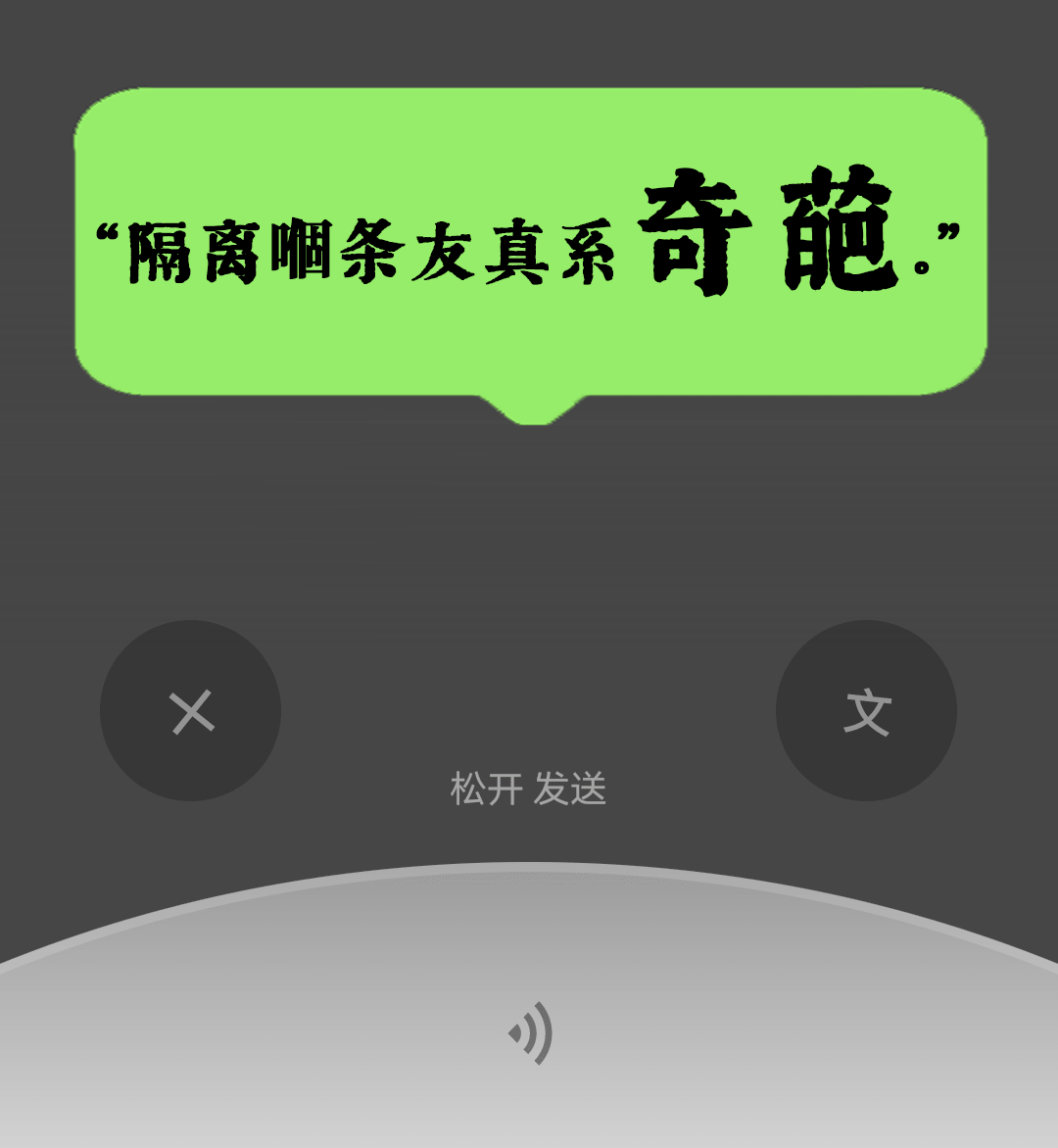 微信：你一個廣東人，粵語仲水過我呢個AI？？？