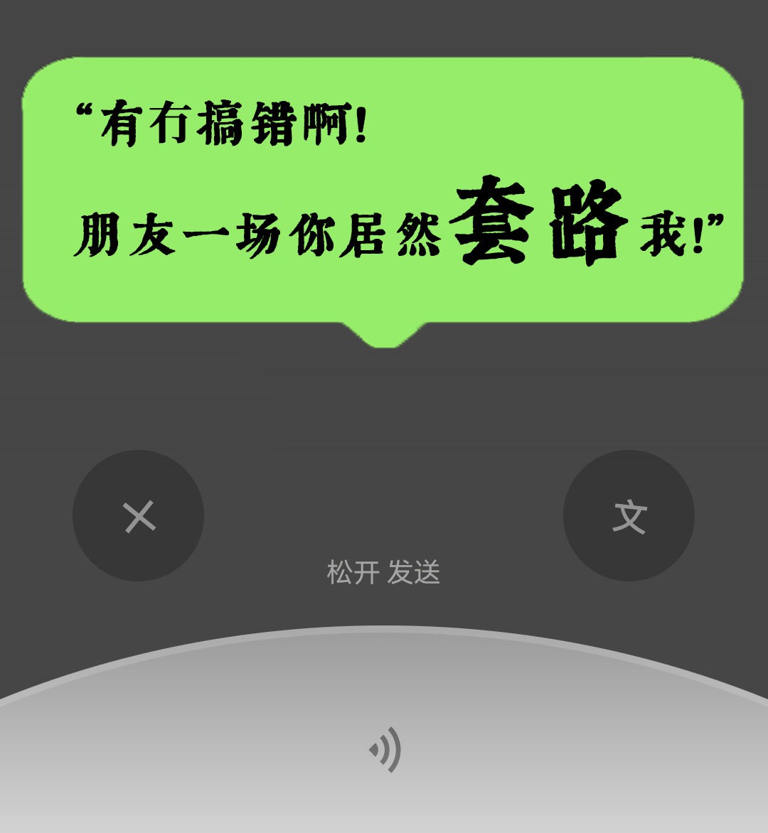 微信：你一個廣東人，粵語仲水過我呢個AI？？？