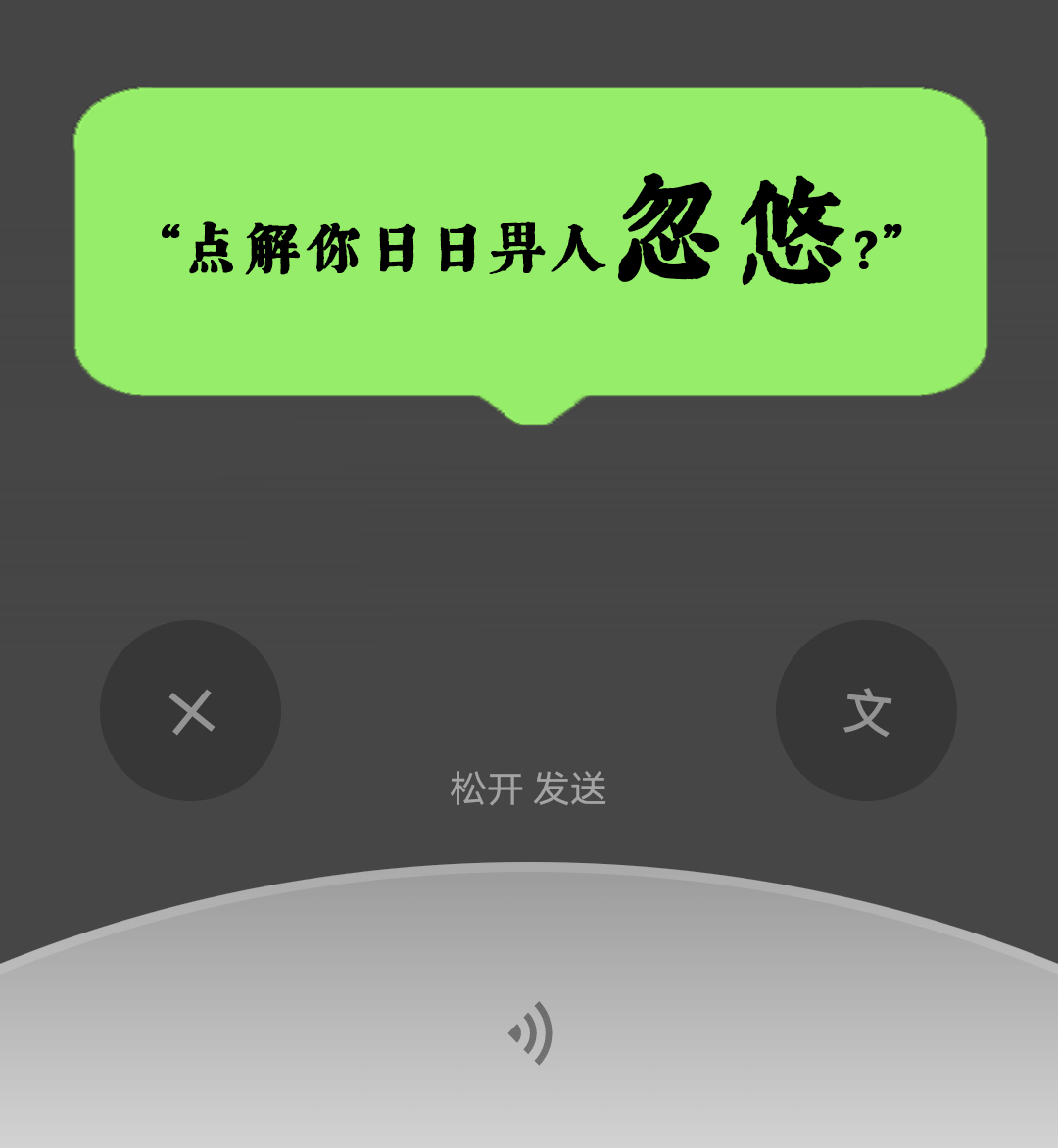 微信：你一個廣東人，粵語仲水過我呢個AI？？？