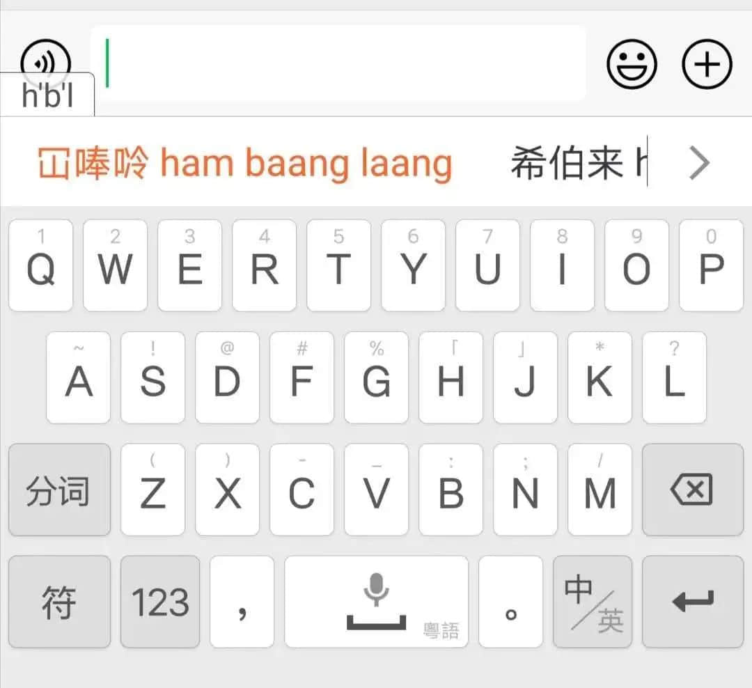 這可能是全網(wǎng)最適合你的《粵拼學(xué)習(xí)使用攻略》！