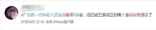 微信：你一個廣東人，粵語仲水過我呢個AI？？？