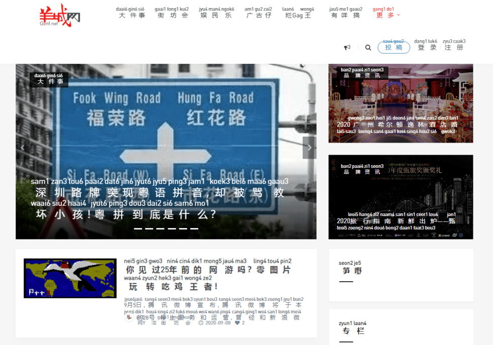 這可能是全網(wǎng)最適合你的《粵拼學(xué)習(xí)使用攻略》！