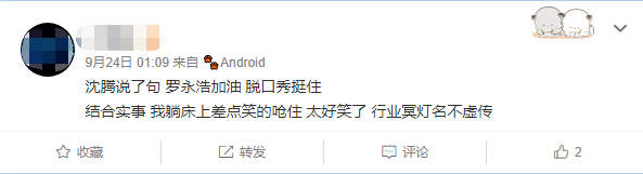 恒大又又又上熱搜，竟然同成龍有關(guān)？