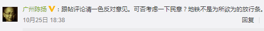 東山口，你真的要和我們說再見了嗎？