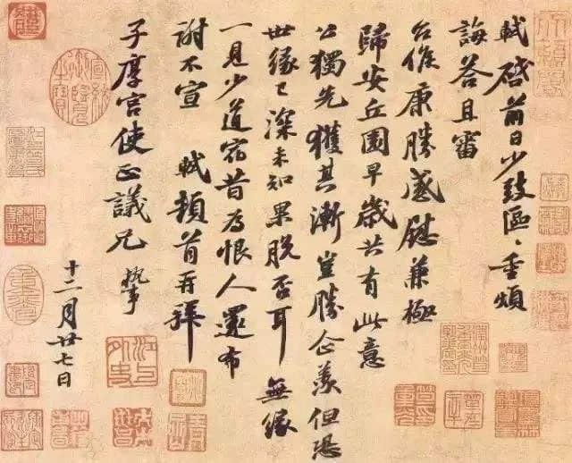 蘇東坡字體 蘇東坡字體