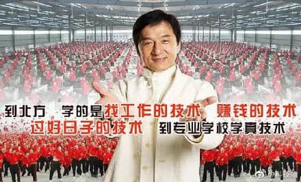 恒大又又又上熱搜，竟然同成龍有關(guān)？