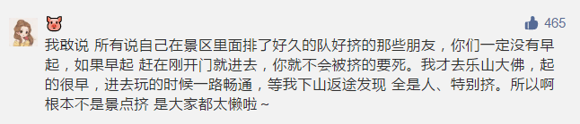 國慶出游VS在家8天，哪個更后悔？