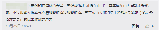 東山口，你真的要和我們說再見了嗎？