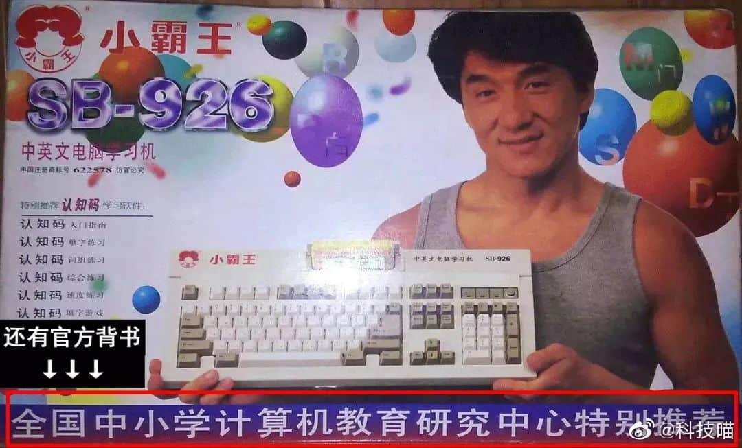 恒大又又又上熱搜，竟然同成龍有關(guān)？