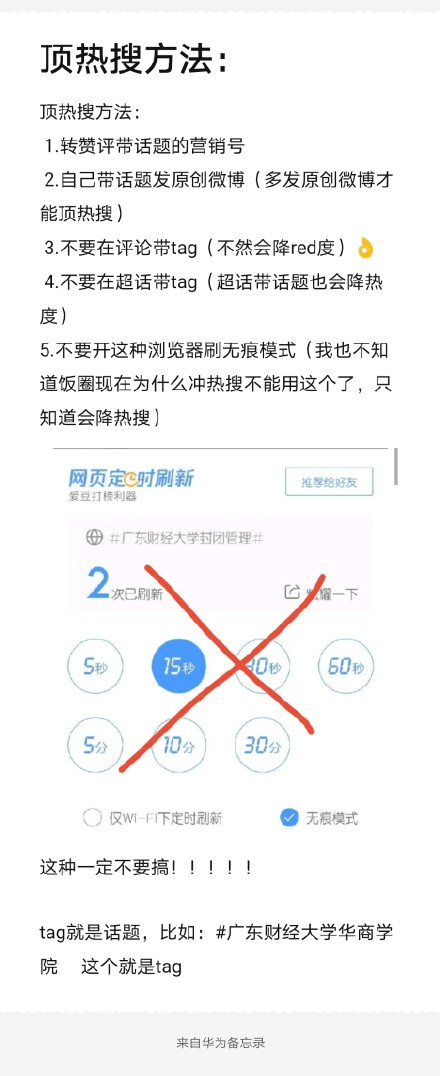 學(xué)生打榜、學(xué)校解封：當代大學(xué)只向熱搜低頭？