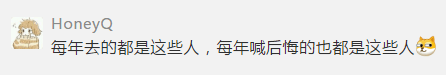 國慶出游VS在家8天，哪個更后悔？