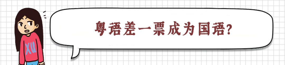 這些粵語(yǔ)謠言，10個(gè)廣東人有9個(gè)都曾信以為真