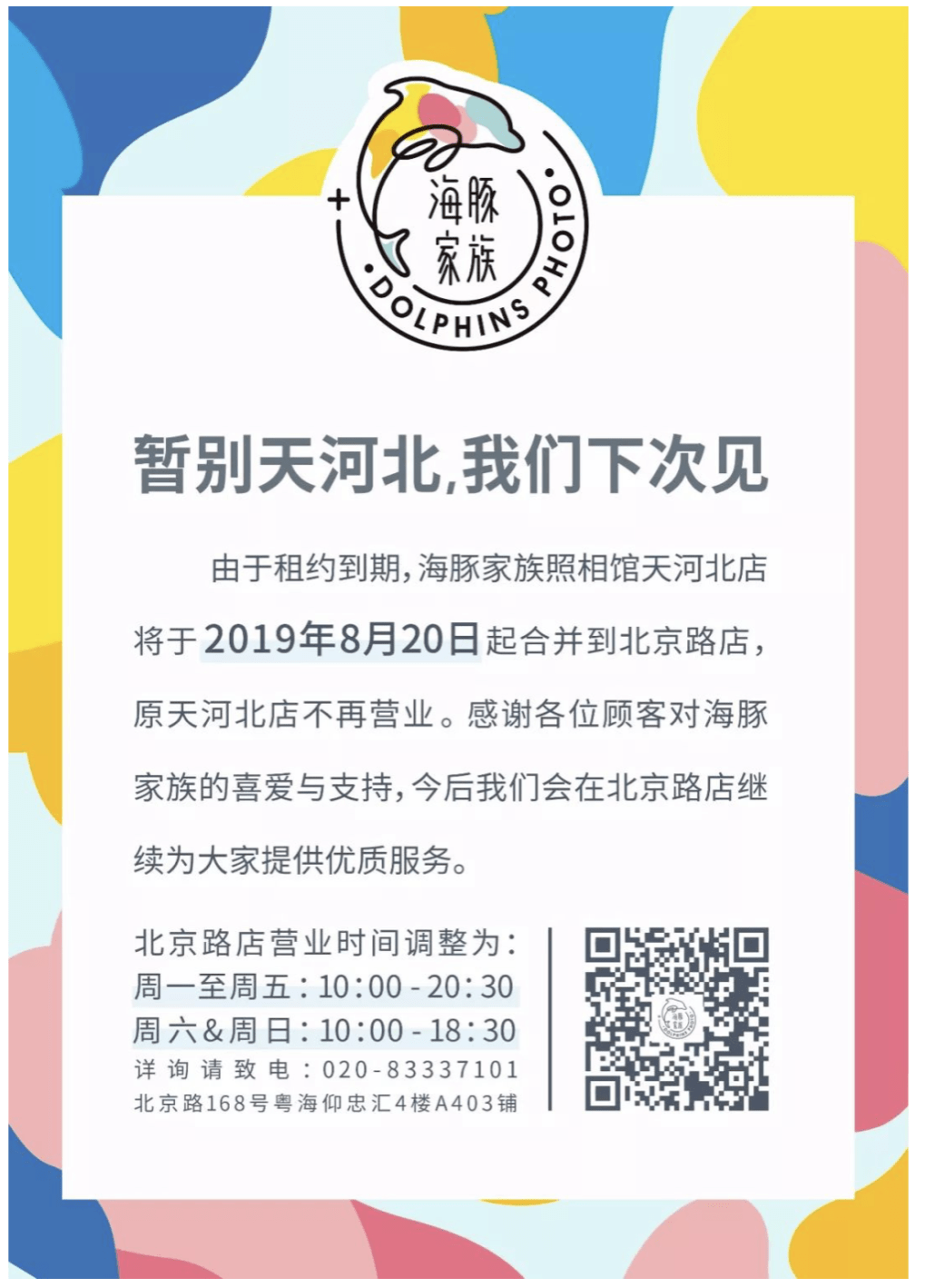 四年來，他們用鏡頭記錄了50萬廣州人的動人瞬間……