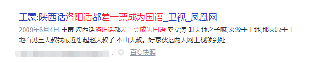 這些粵語(yǔ)謠言，10個(gè)廣東人有9個(gè)都曾信以為真