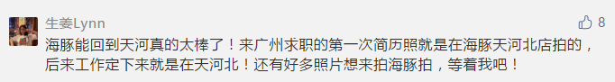 四年來，他們用鏡頭記錄了50萬廣州人的動人瞬間……