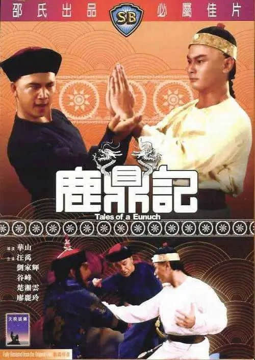 香港武俠劇興衰史：刀光劍影江湖夢(mèng)，曲終人散從此逝