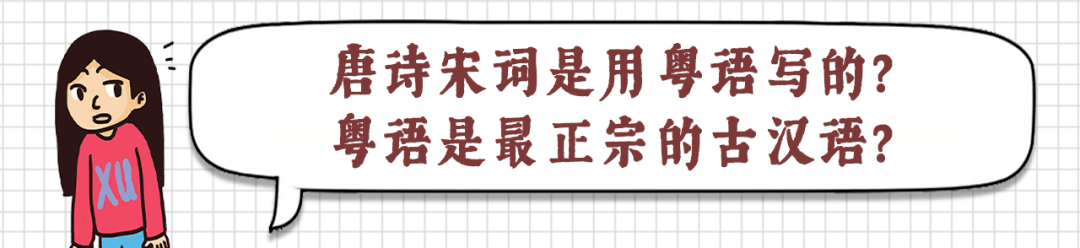 這些粵語(yǔ)謠言，10個(gè)廣東人有9個(gè)都曾信以為真