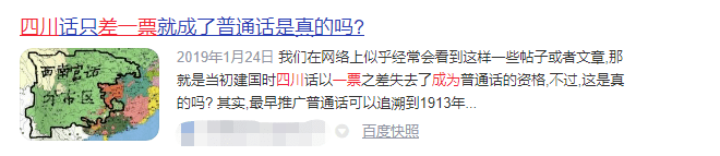 這些粵語(yǔ)謠言，10個(gè)廣東人有9個(gè)都曾信以為真