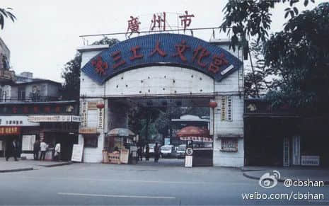 又一“集體記憶”被拆，這次大家卻很贊成？