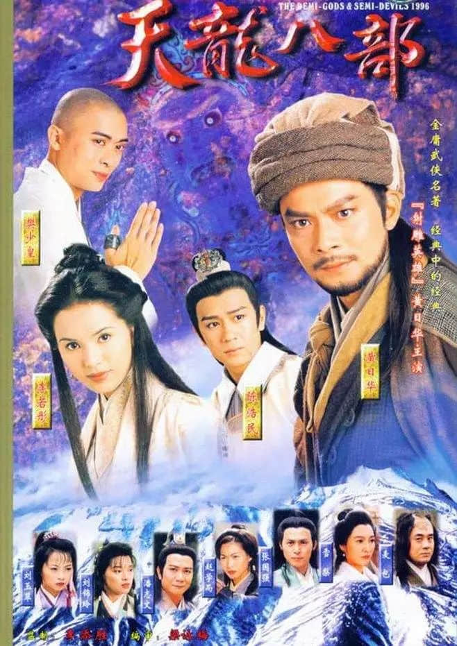 香港武俠劇興衰史：刀光劍影江湖夢(mèng)，曲終人散從此逝
