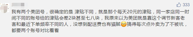 香港年輕人被房屋控制一世，我們被互聯(lián)網(wǎng)殺熟操控一切