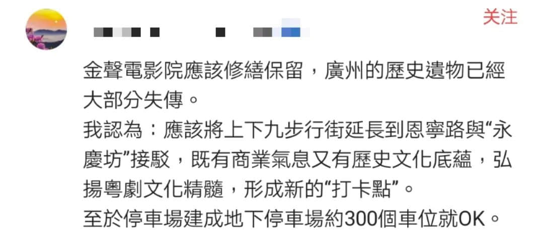 金聲電影院即將淪為停車場？一場遲到10年的死刑......