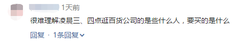 北京路通宵營業(yè)：什么樣的人會(huì)在凌晨4點(diǎn)逛街？