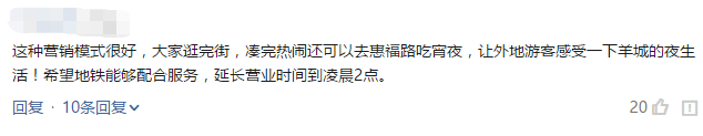 北京路通宵營業(yè)：什么樣的人會(huì)在凌晨4點(diǎn)逛街？