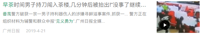 廣州人未解之謎：為何一提早茶，外地食客總愛推薦「點(diǎn)都德」？