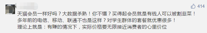 香港年輕人被房屋控制一世，我們被互聯(lián)網(wǎng)殺熟操控一切