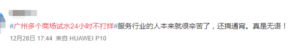 北京路通宵營業(yè)：什么樣的人會(huì)在凌晨4點(diǎn)逛街？