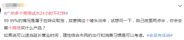 北京路通宵營業(yè)：什么樣的人會(huì)在凌晨4點(diǎn)逛街？