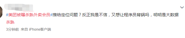 香港年輕人被房屋控制一世，我們被互聯(lián)網(wǎng)殺熟操控一切