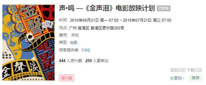 金聲電影院即將淪為停車場？一場遲到10年的死刑......