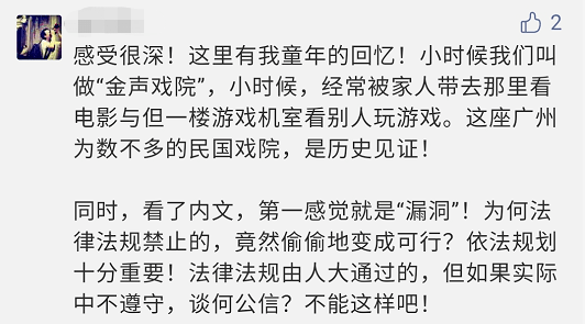 金聲電影院即將淪為停車場？一場遲到10年的死刑......